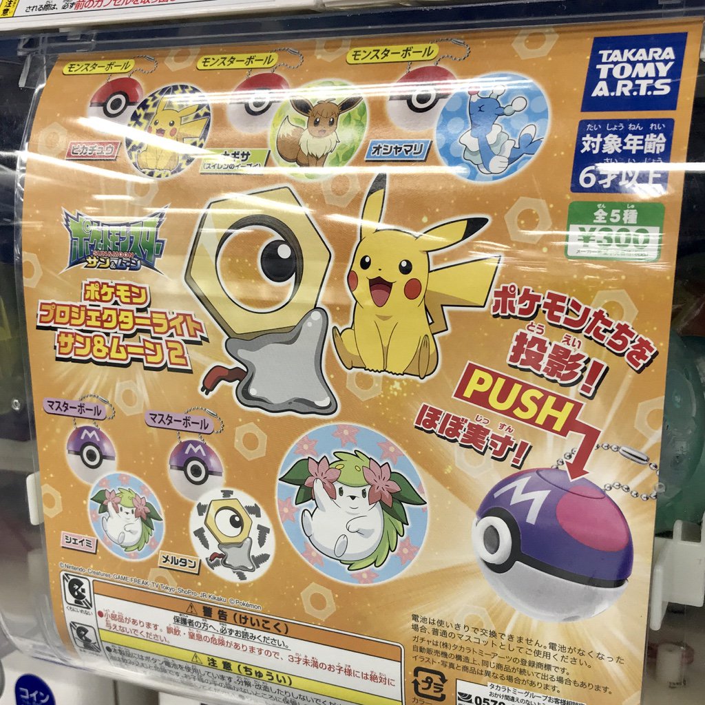 ポケモンセンターnakayama モンスターボールの3種類が出ました ポケモンセンターnakayama モンスターボールの3種類が出ました