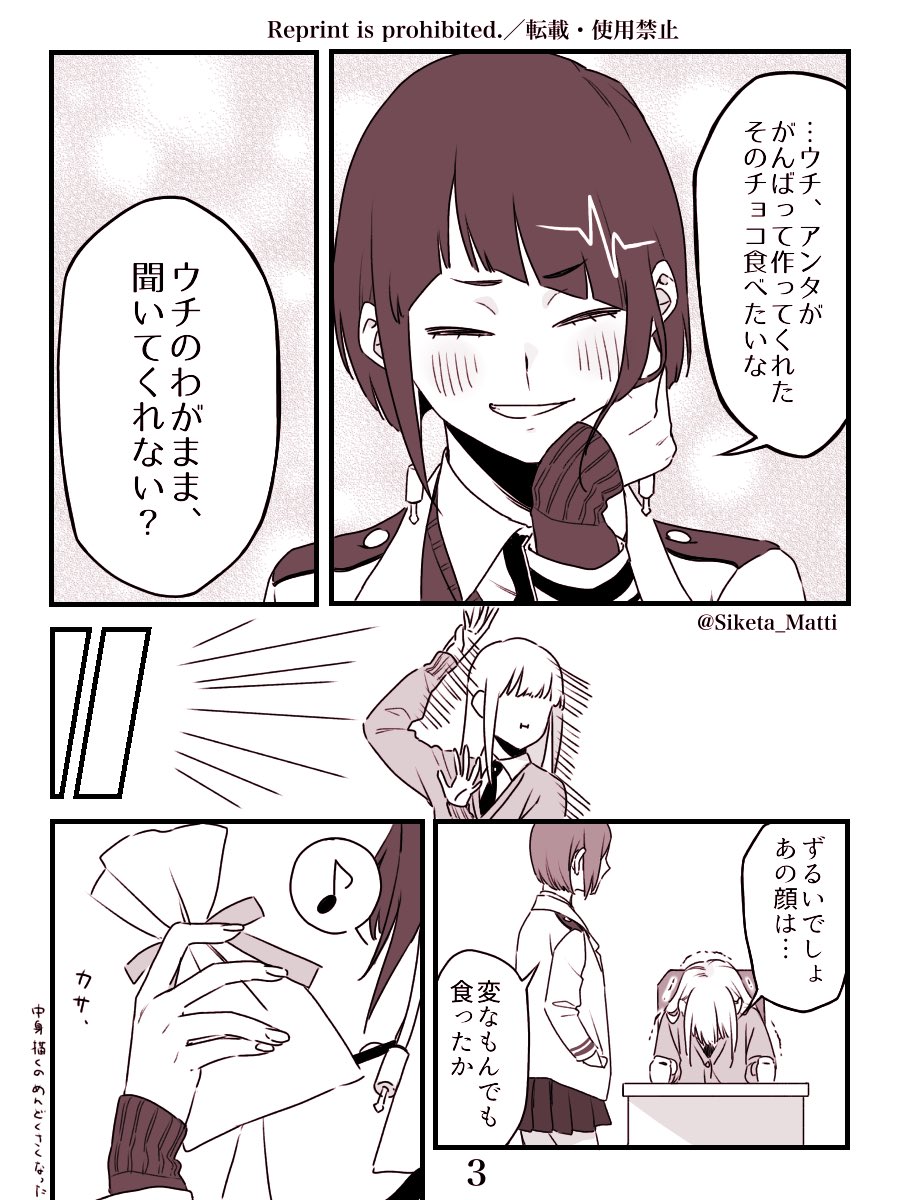 耳郎ちゃんとモブ女子とバレンタイン
(ちょっと夢っぽい)

#Siketa_Matti_P 