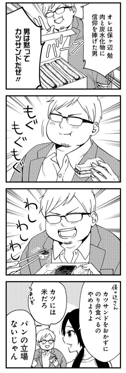 瀬戸口みづき 登場人物の一人 肉と炭水化物に信仰を捧げた男を紹介します 竹書房から発売中 めんつゆひとり飯 よろしくお願いします T Co Xch2eli0ok Twitter