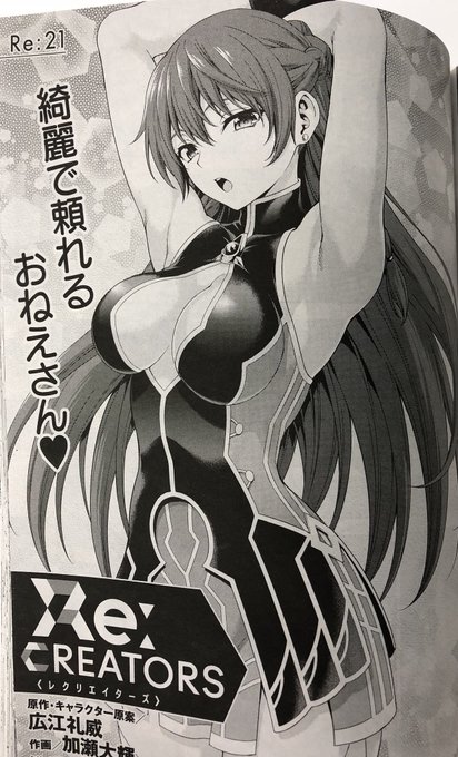 画像まとめ Re Creators レクリエイターズ 日付順 2ページ目 アニメレーダー