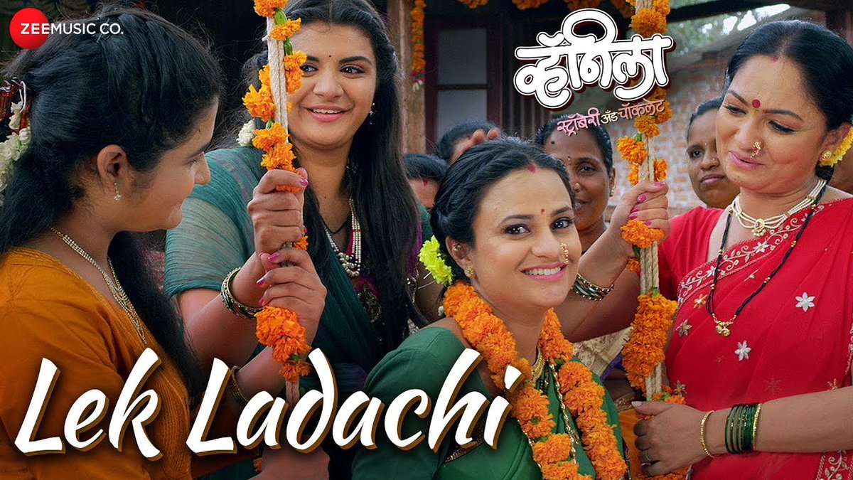Here's a perfect song for baby shower  #LekLadachi sung by #UpagnaPandya & #RutujaLad from #VanillaStrawberry&Chocolate 

#JanakiPathak, #RadhikaDeshpande, #RaviKale, #RajashriNikam & #KshitijDeshpande

bit.ly/2EgsyR6