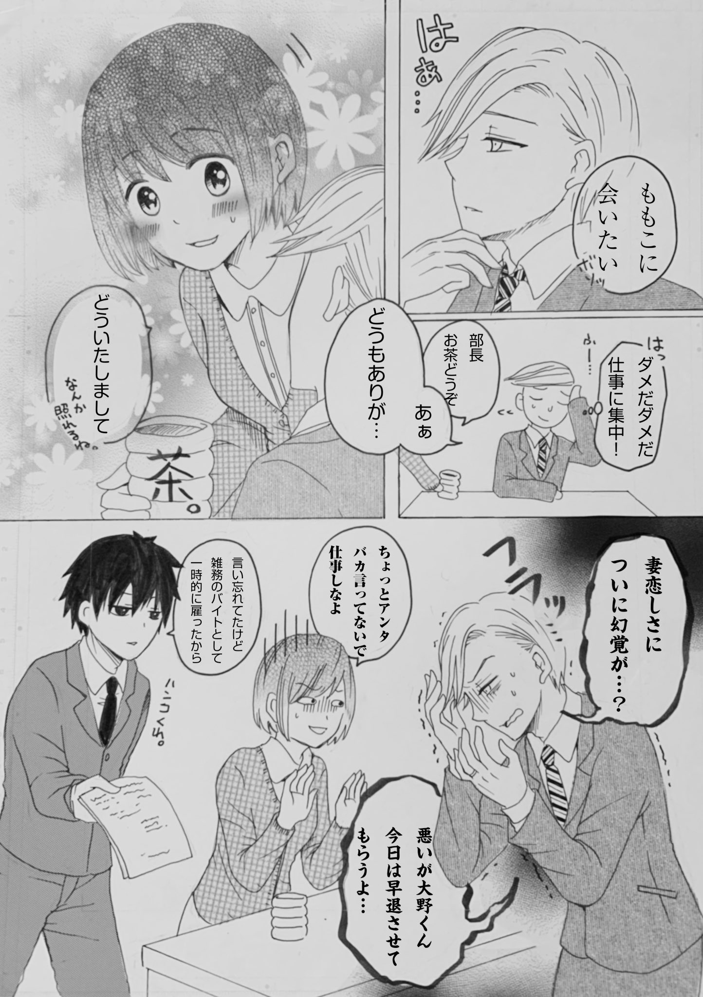 Twitter 上的 雪篠りみ 花まる漫画 ちびまる子ちゃん社会人シリーズ 年齢操作 設定捏造 キャラ崩壊 過去作品もrtしておきます 全部時間軸は同じ T Co R7sapigmrl Twitter