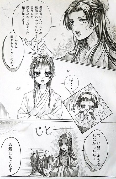 にゃぷ太 Nyapu0905 さんの漫画 31作目 ツイコミ 仮