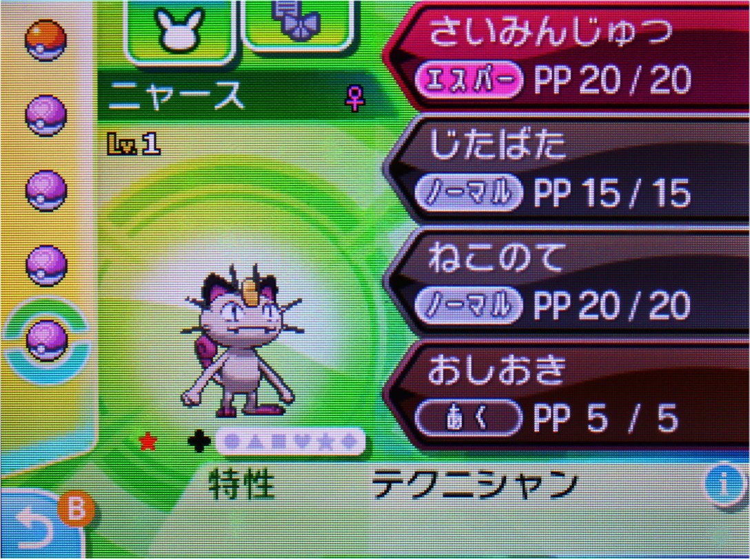 自己産 色違いポケモン ೨ Twitter