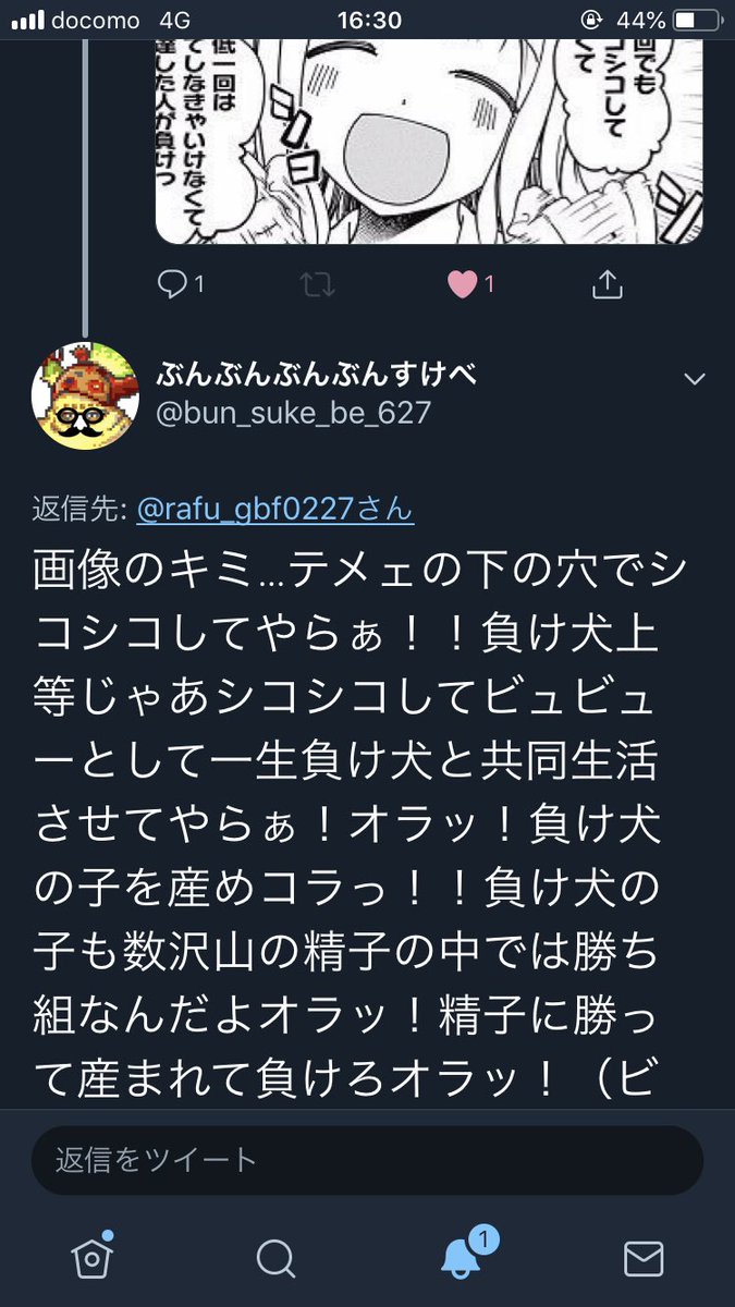 ぶんすけ V Twitter 皆がブックメーカーで騒いでいる中全力で入力していた文章がこちらです