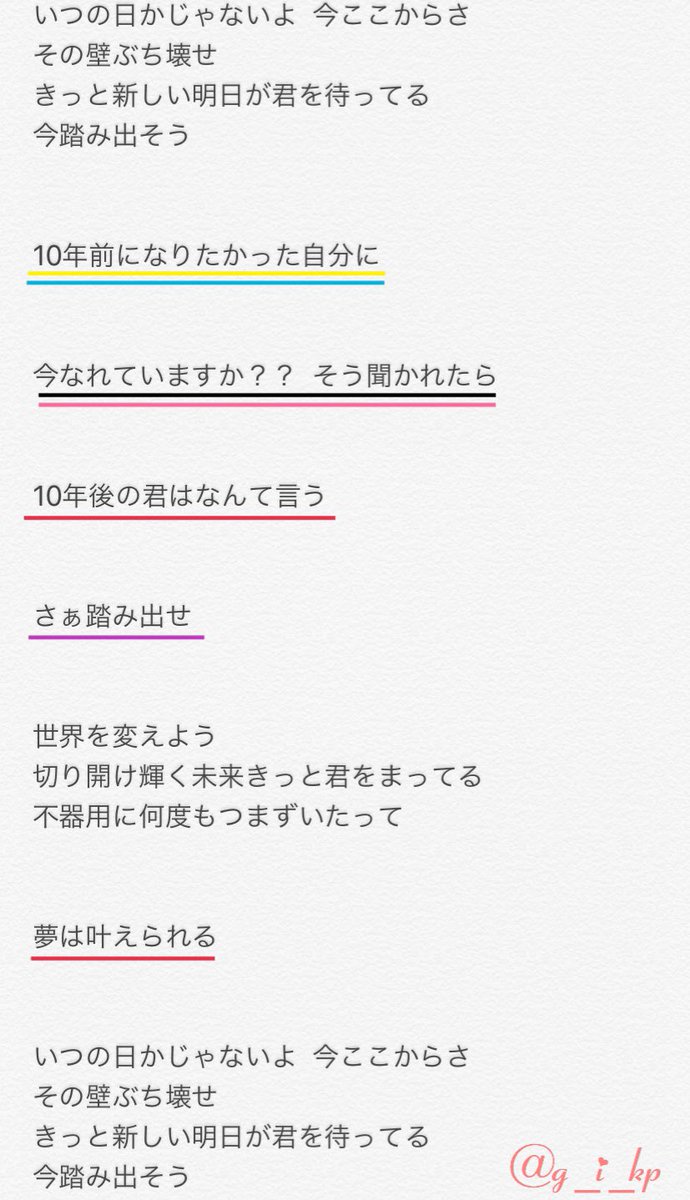 さ ᕱ ᕱ King Prince 君を待ってる 歌詞 パート割り 聞き間違い等で歌詞にミスがあったらすみません