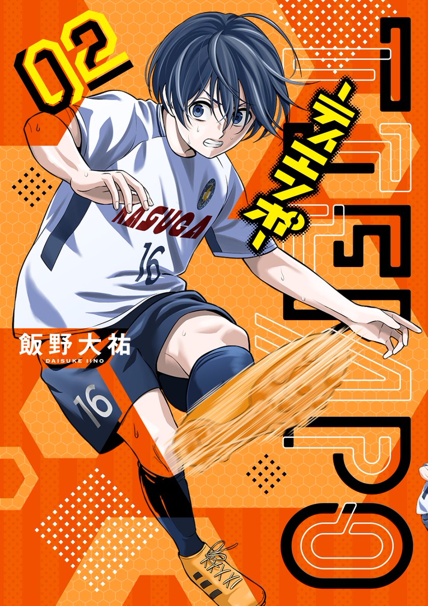 ট ইট র 週刊ヤングジャンプ編集部 Tiempo ティエンポ 第2巻本日発売 ポジショナルプレー を標榜する異端 高校サッカーコミック 気の弱すぎる柚樹が少しずつ変貌を遂げ 朝美との関係も サッカー愛好者でなくても必ず楽しめます 電子書籍も ট ইট র 週刊ヤングジャンプ編集部 Tiempo ティエンポ 第2巻本日発売 ポジショナルプレー を標榜する異端 高校サッカーコミック 気の弱すぎる柚樹が少しずつ変貌を遂げ 朝美との関係も サッカー愛好者でなくても必ず楽しめます 電子書籍も