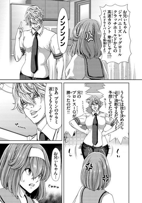 プロレスの日 を含むマンガ一覧 古い順 4ページ ツイコミ 仮