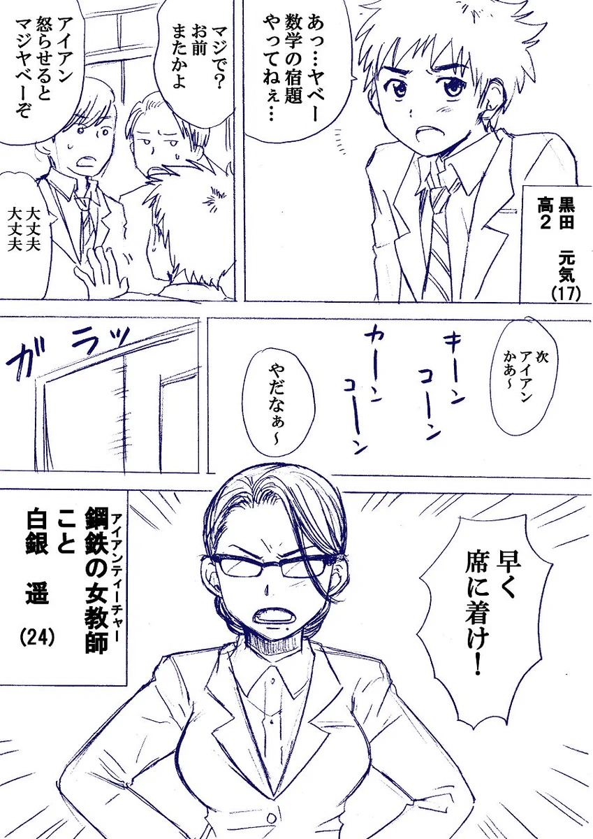 教師と生徒で年の離れた幼なじみ同士の恋とか本当にズルいww