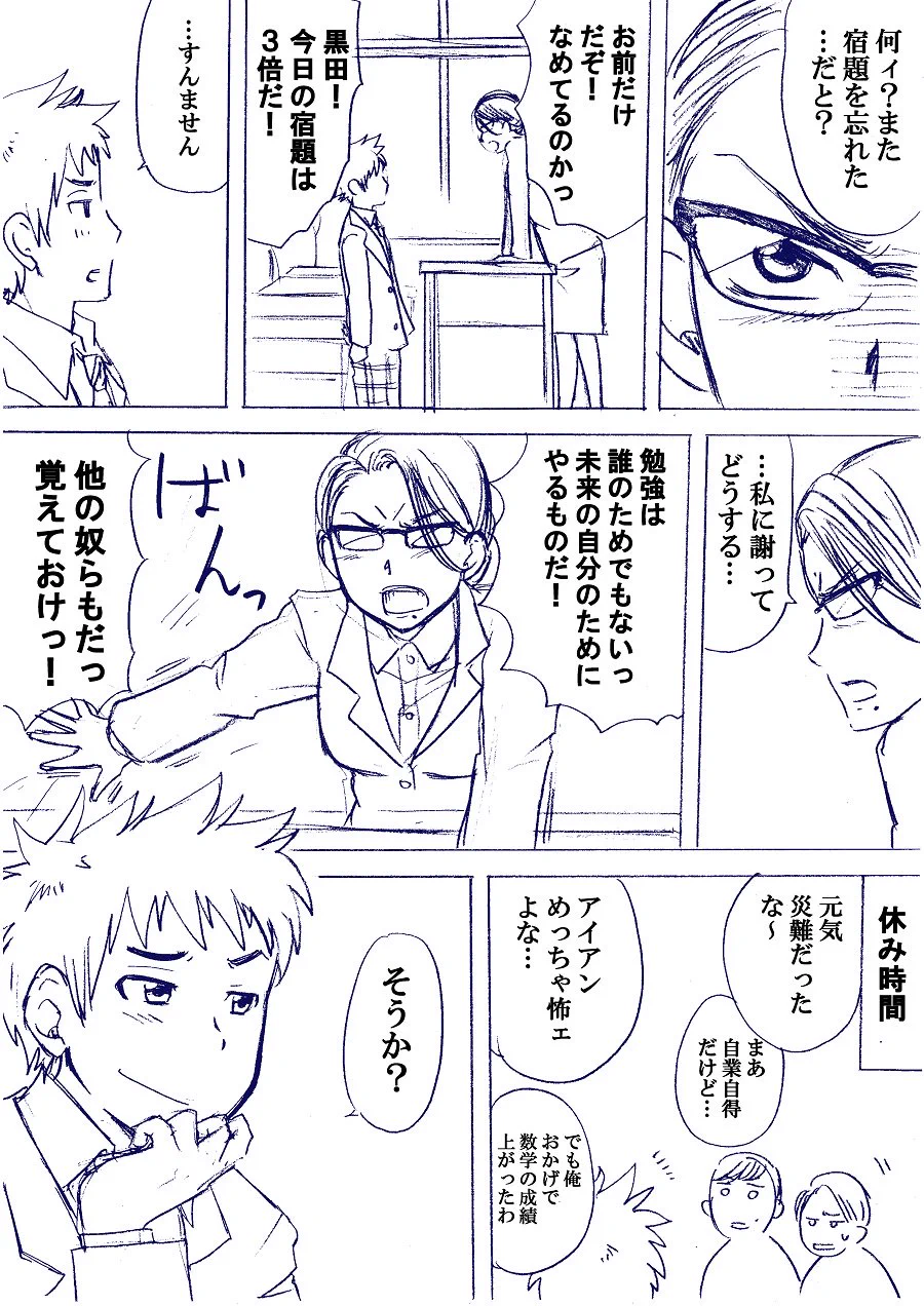 教師と生徒で年の離れた幼なじみ同士の恋とか本当にズルいww