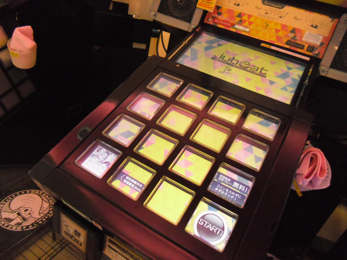 ドリームファクトリーいわき ゲーム 音ゲーコーナー ユビートのメンテナンスをしましたー 画面が見やすくプレイしやすい環境ですので 是非ご遊戯くださーい いわき Jubeat 音ゲー