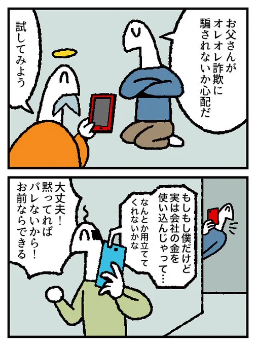 4コマ お金の神様144話が更新されました。
 