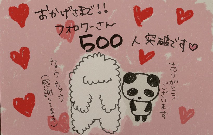 ট ইট র ヒマラヤ雑貨店員 ありがとうございます Line Line絵文字 クリエイターズ パンダ 手書き ヒマラヤ雑貨の 絵文字 T Co 1cwajnceeg ট ইট র ヒマラヤ雑貨店員 ありがとうございます Line Line絵文字 クリエイターズ パンダ 手書き ヒマラヤ雑貨の 絵文字 T Co 1cwajnceeg