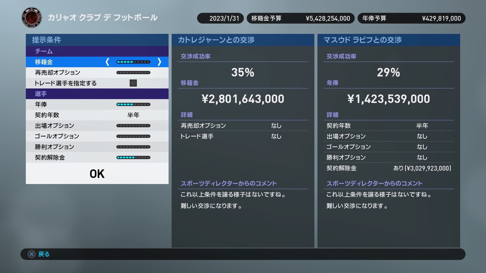 Wepesjp ドイツ在住 カトレジャーンの成長著しいカタール人mfのマスウド ラビフ 幾ら何でも年俸高すぎ 中東クラブってこともあってかチーム内給料高騰しすぎ