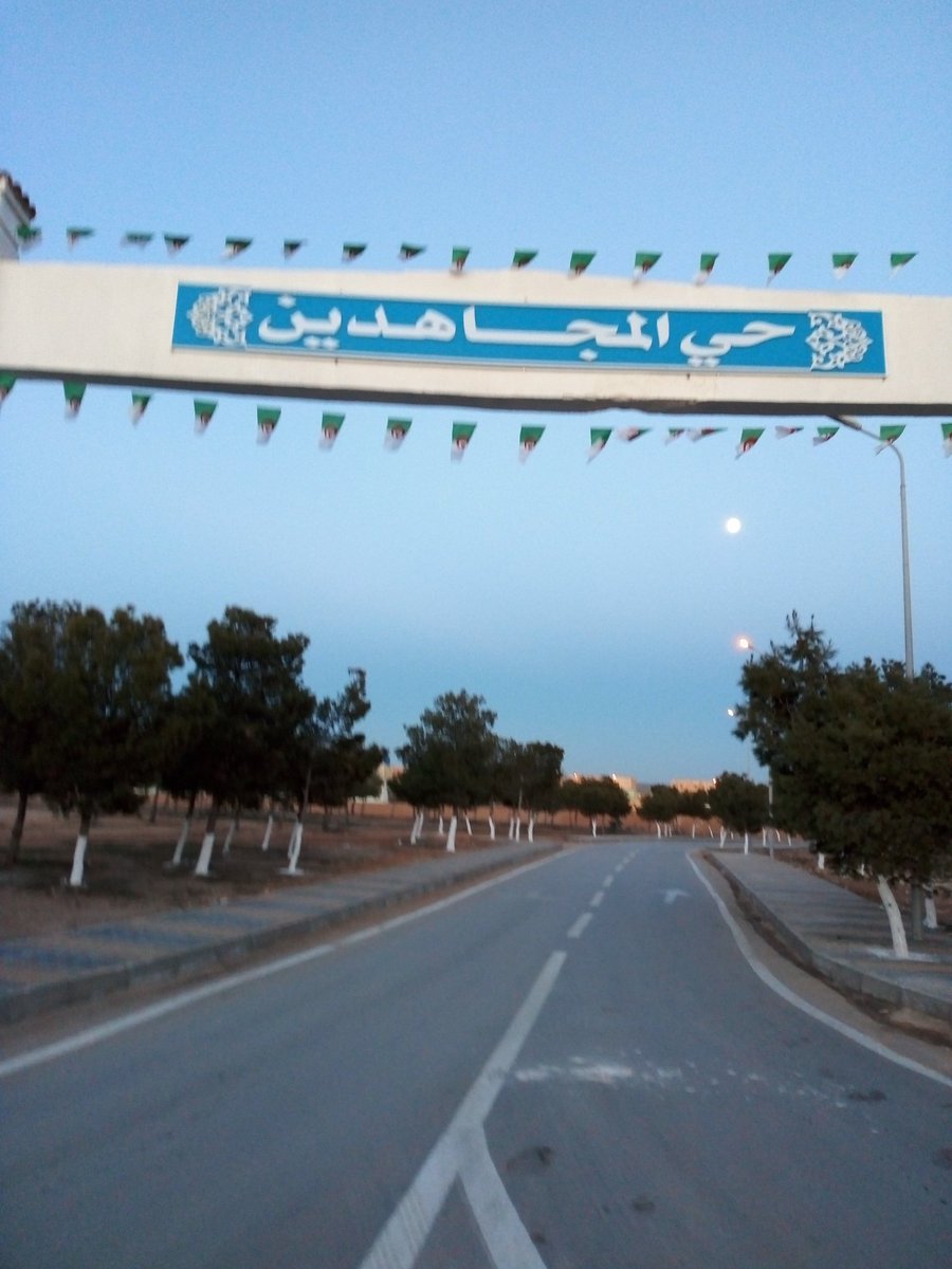 تم تسمية حي بوعافية باسم حي المجاهدين قبالة الطريق الوطني رقم واحد حاسي بحبح ولاية الجلفة نشكر كل من ساهم من قريب او بعيد في هذا العمل الرائع للذين وقفوا ضد المحتل والمستدمر الفرنسي للجزائر رحم الله الشهداء الابرار وحفظ الله المجاهدين تحيا الجزائر.