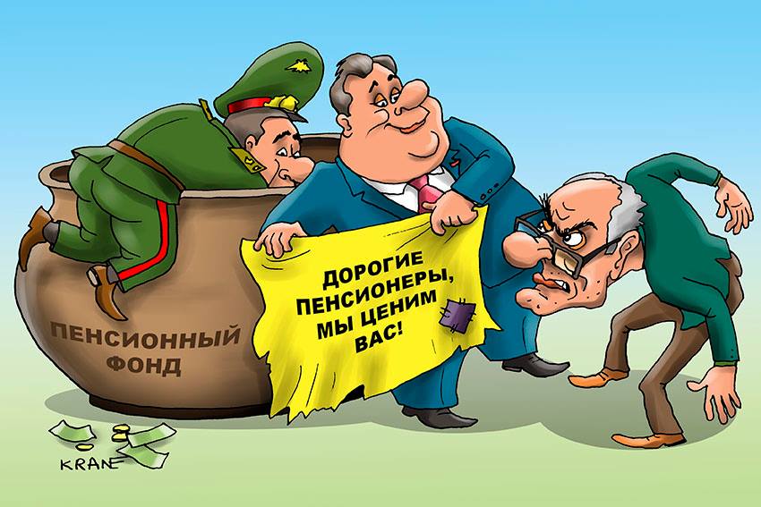 Прикольные картинки про пенсионный фонд, картинки города распечатать