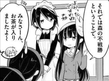 ブウモ در توییتر 今月のサンデーgxのgj部は原作8巻の チャレンジャー森さん チャレンジャー森さん と9巻の リベンジャー森さん ついに9巻へ ブウモ در توییتر 今月のサンデーgxのgj部は原作8巻の チャレンジャー森さん チャレンジャー森さん と9巻の リベンジャー森さん ついに9巻へ
