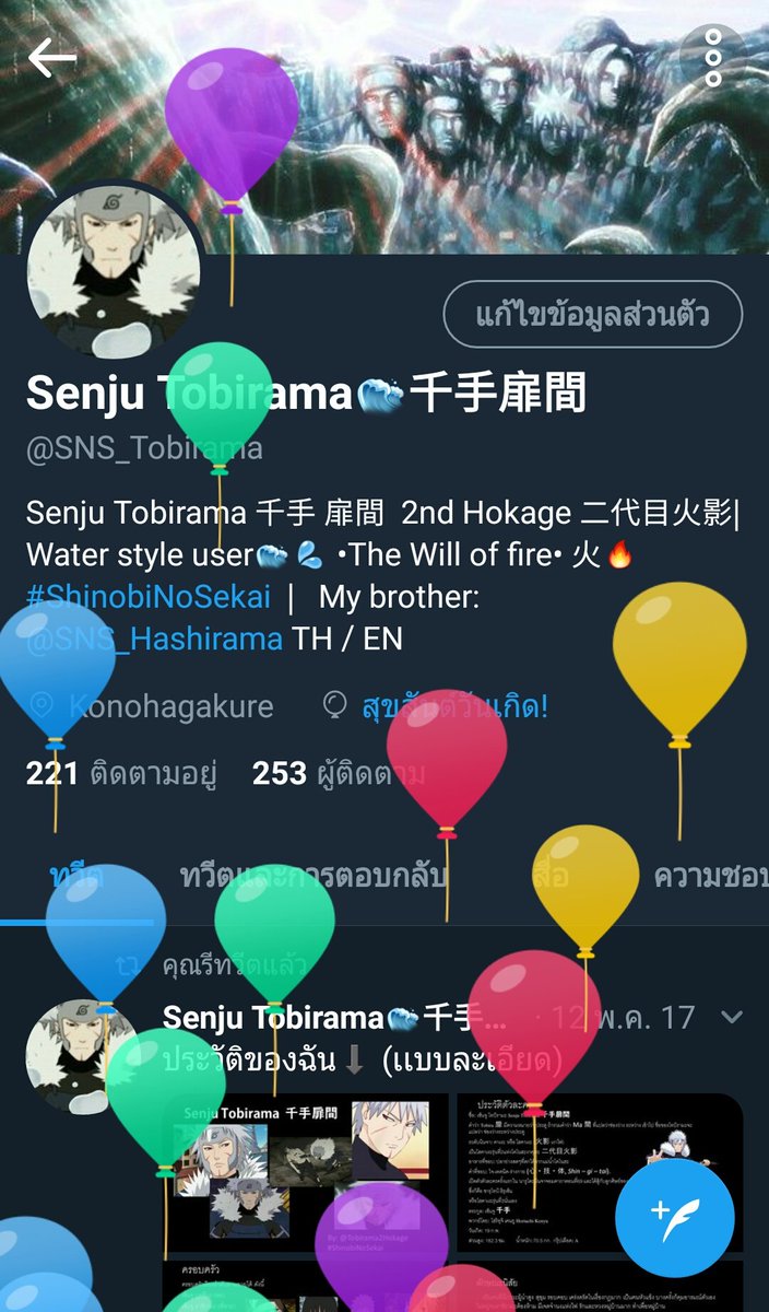 SNS_Tobirama's tweet photo. มารู้ตัวอีกทีก็เเก่ขึ้นอีกเเล้วสินะ.. https://t.co/Sb1J9bZWEF