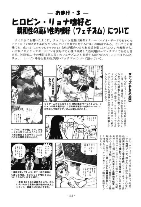 ヒロインピンチvol 4 Kindle 感想 レビュー 読書メーター