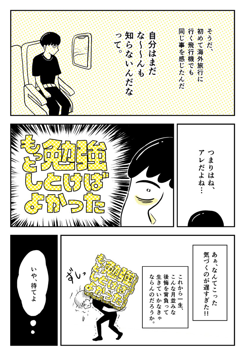 「社会人留学は自分を救う②？2/2」来月から行ってきます！ 