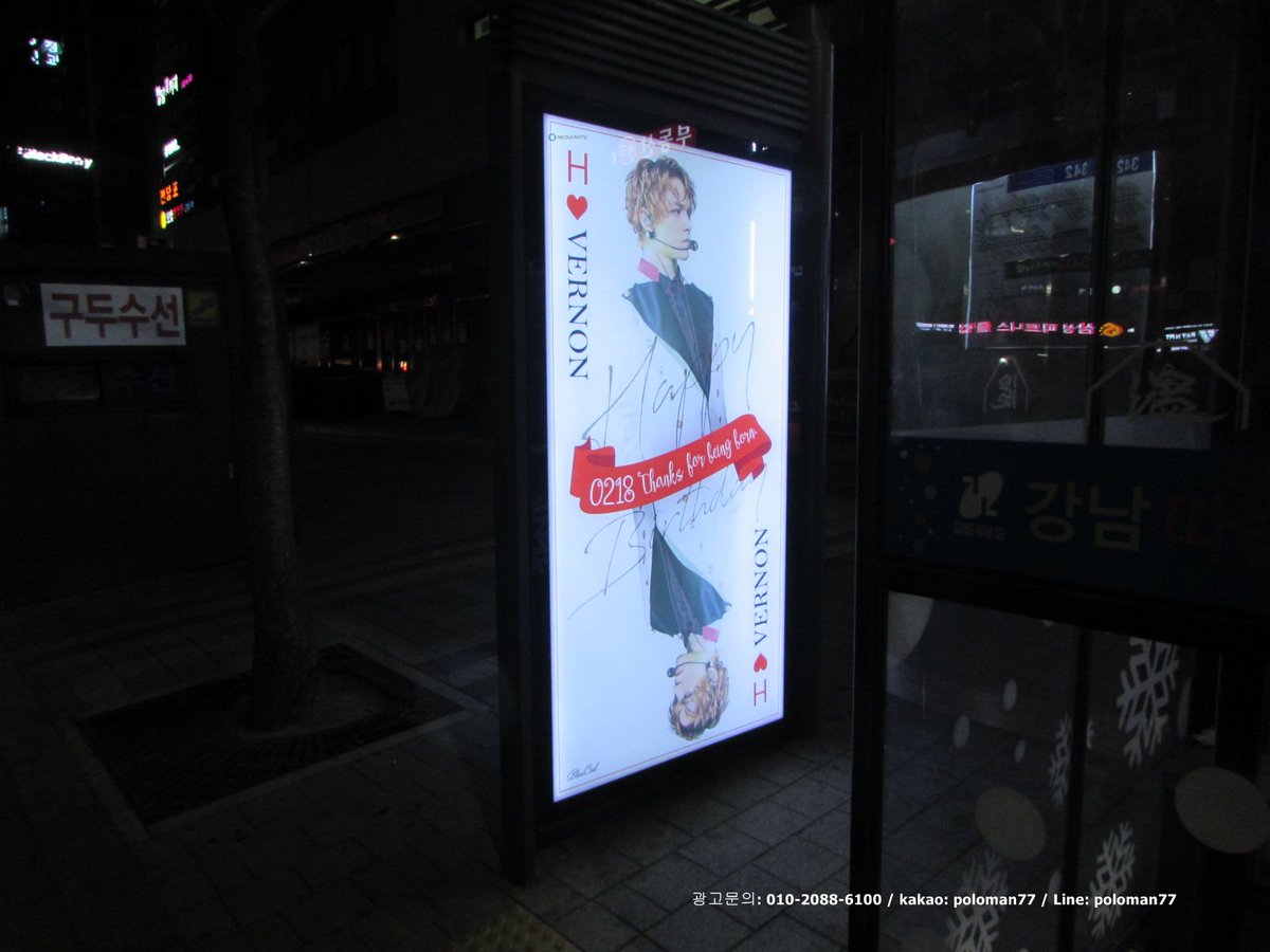 medianote77's tweet photo. 강남구 삼성중앙역, 플래티넘아파트 버스정류장광고(23-210)
세븐틴 도겸, 버논 생일축하 광고 진행사례입니다.

#세븐틴 #도겸 #버논 #버스정류장광고 #팬클럽광고 #생일광고 #연예인광고 #SEVENTEEN #vernon #DOKYEOM #버스쉘터광고 https://t.co/vSnHpj9IEH