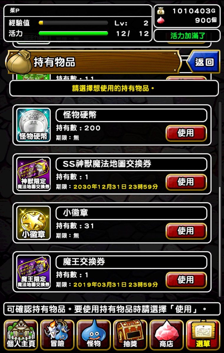 勇者鬥惡龍hashtag