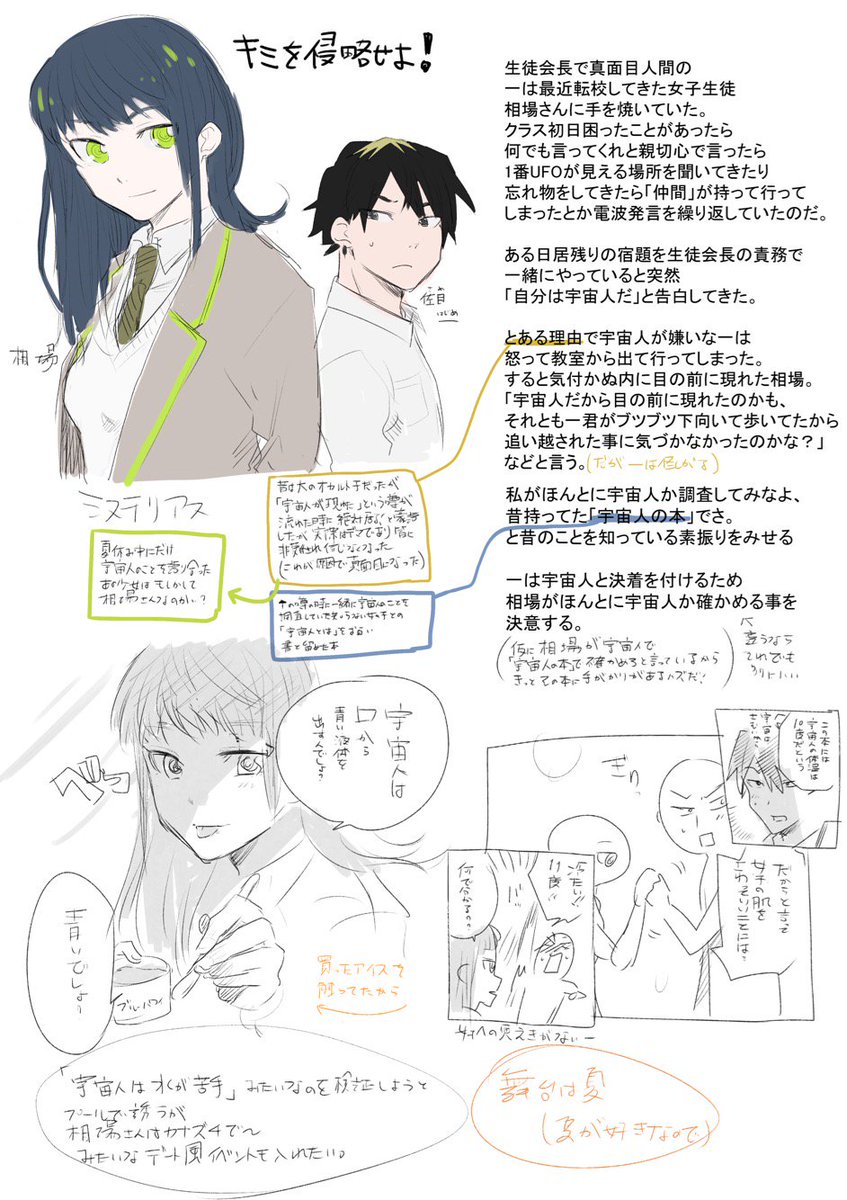 週刊少年ジャンプ感想まとめ 19年12号 Wj12 小妖精ナースあしゅみぃ 幻獣の花 ファンタジア 幸福の絶頂 絶望のどん底 渾 と コン 5ページ目 Togetter