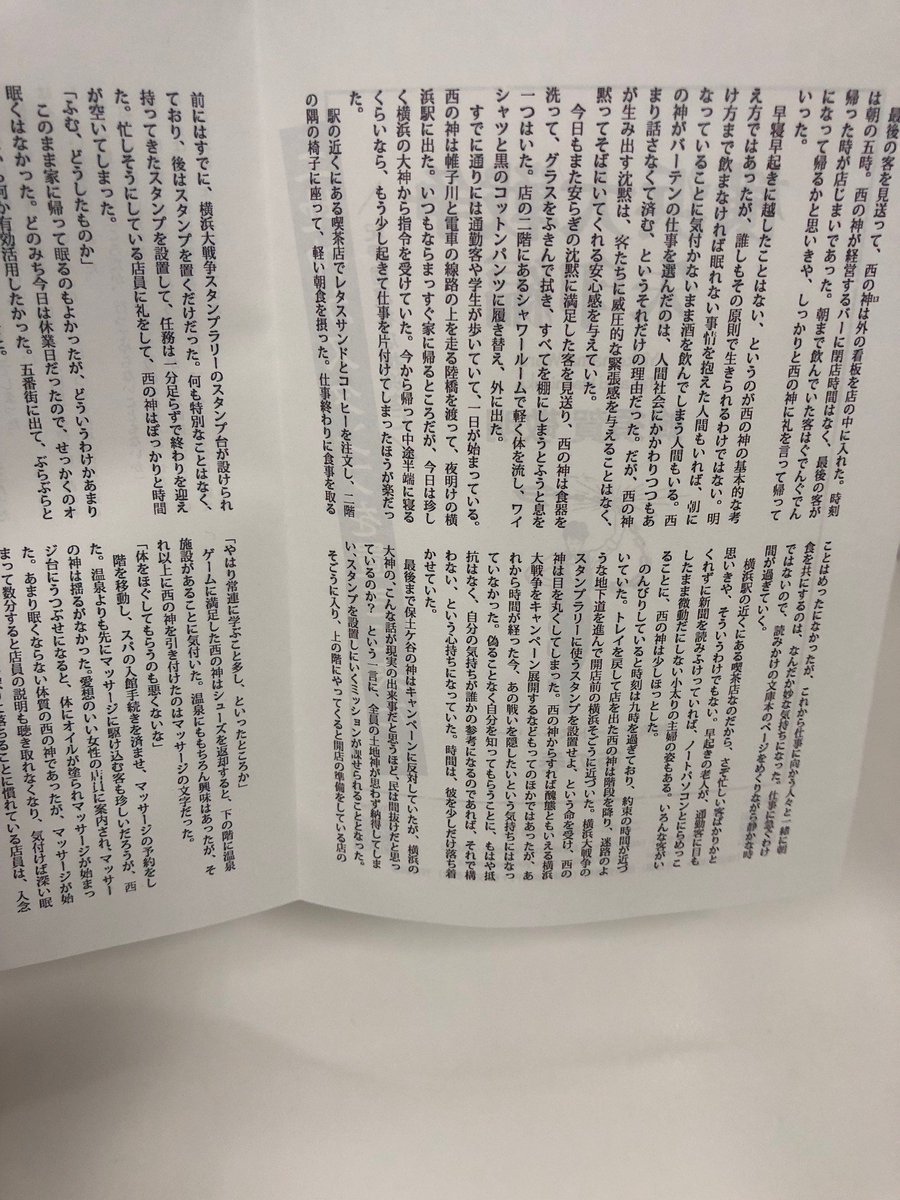 横浜大戦争 蜂須賀敬明 公式 文庫発売中 横浜大戦争 スタンプラリーでは 特典ショートストーリーもあります なぜこの スタンプラリーが開催されることになったのか スタンプ設置の顛末が明かされる 全18編を著者自ら書き下ろし お店ごとに 横浜大戦争 蜂須賀敬明 公式 文庫発売中 横浜大戦争 スタンプラリーでは 特典ショートストーリーもあります なぜこの スタンプラリーが開催されることになったのか スタンプ設置の顛末が明かされる 全18編を著者自ら書き下ろし お店ごとに