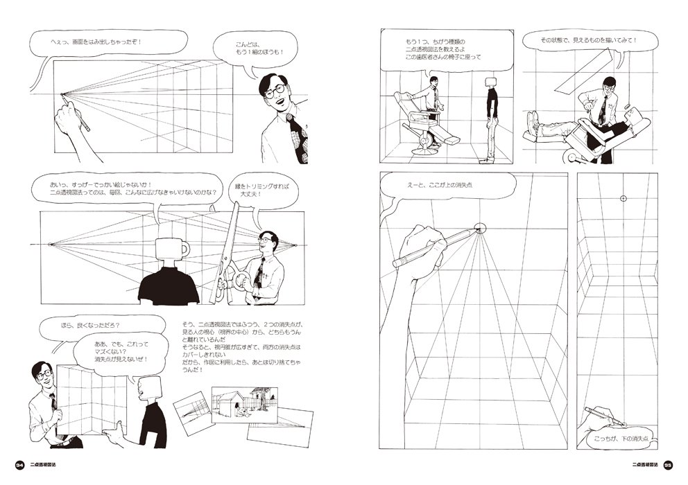 マール社 マールちゃんに負けず劣らず濃いキャラのマグをぜひ紹介したい パース マンガでわかる遠近法 のメインキャラなのですが 体は人間 頭はなんとマグカップ でも何だか見ているうちに愛らしく思えるのが不思議 漫画としても面白く 笑い