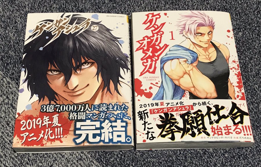 ケンガンオメガ１巻を無料で読むならこのサイトが最強 漫画村 Zip Rarとは比べものにならない みんなのココロ
