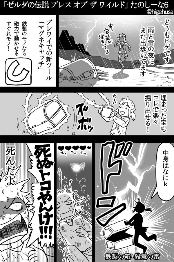 二次創作 今更 ゼルダの伝説ブレスオブザワイルド をプレイしてる日記 完結 二次創作 今更 ゼルダの伝説ブレスオブザワイルド をプレイしてる日記 完結