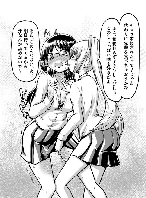 百合がチョコを忘れたら男の娘に汗をなめられた

※時季外れのバレンタインネタです 