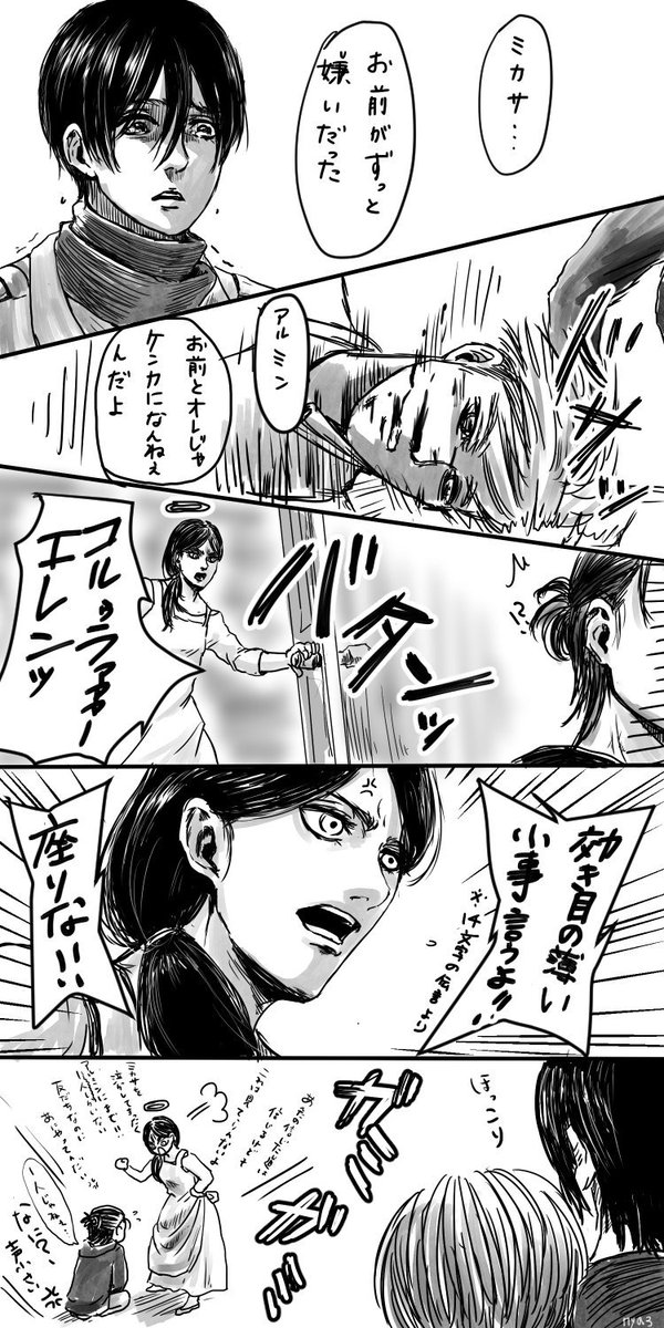 Jpsaepictil6s 画像をダウンロード 漫画 進撃 の 巨人 エレン イラスト Jpsaepictil6s 画像をダウンロード 漫画 進撃 の 巨人 エレン イラスト