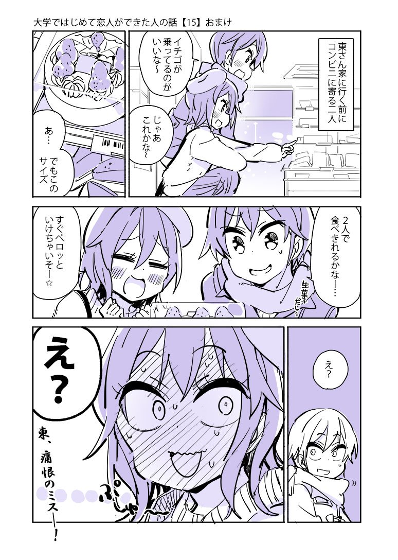 赤面大好きマン。刺さって。
 #私の絵柄が性癖に刺さる人に届いてほしい 