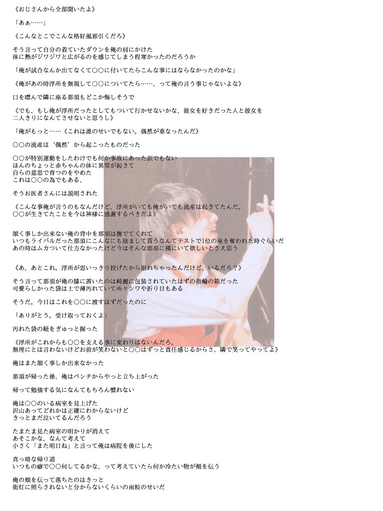 うさぎ On Twitter 笑顔の奥に Hidaka U 東京b少年で妄想 Sexy美少年で妄想 美少年で妄想 Jrで妄想 うさぎ文庫