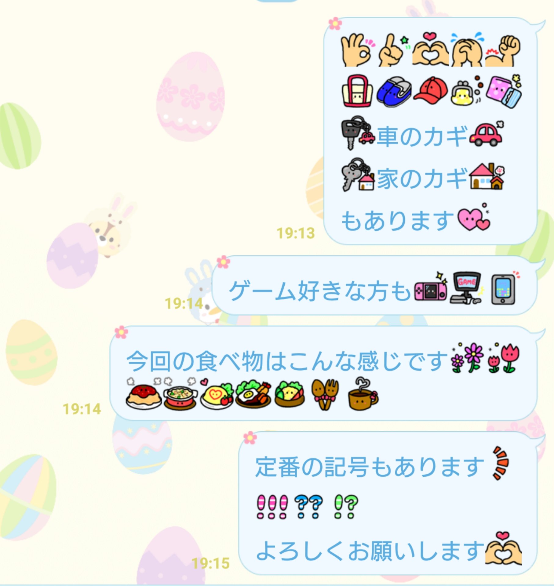 Norinco Line絵文字販売中 毎日使える可愛い絵文字の7個目がでました 今回はゲーム 洋食系 お出かけ用の持ち物などあります 他のシリーズともあわせて使ってください Line絵文字 ライン絵文字 毎日使える可愛い絵文字7 Line絵文字 Line Norinco Line絵文字販売中 毎日使える可愛い絵文字の7個目がでました 今回はゲーム 洋食系 お出かけ用の持ち物などあります 他のシリーズともあわせて使ってください Line絵文字 ライン絵文字 毎日使える可愛い絵文字7 Line絵文字 Line