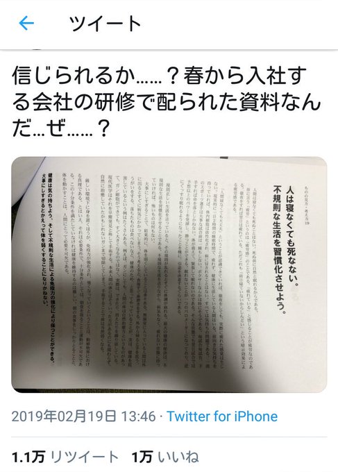 研修のtwitterイラスト検索結果 古い順