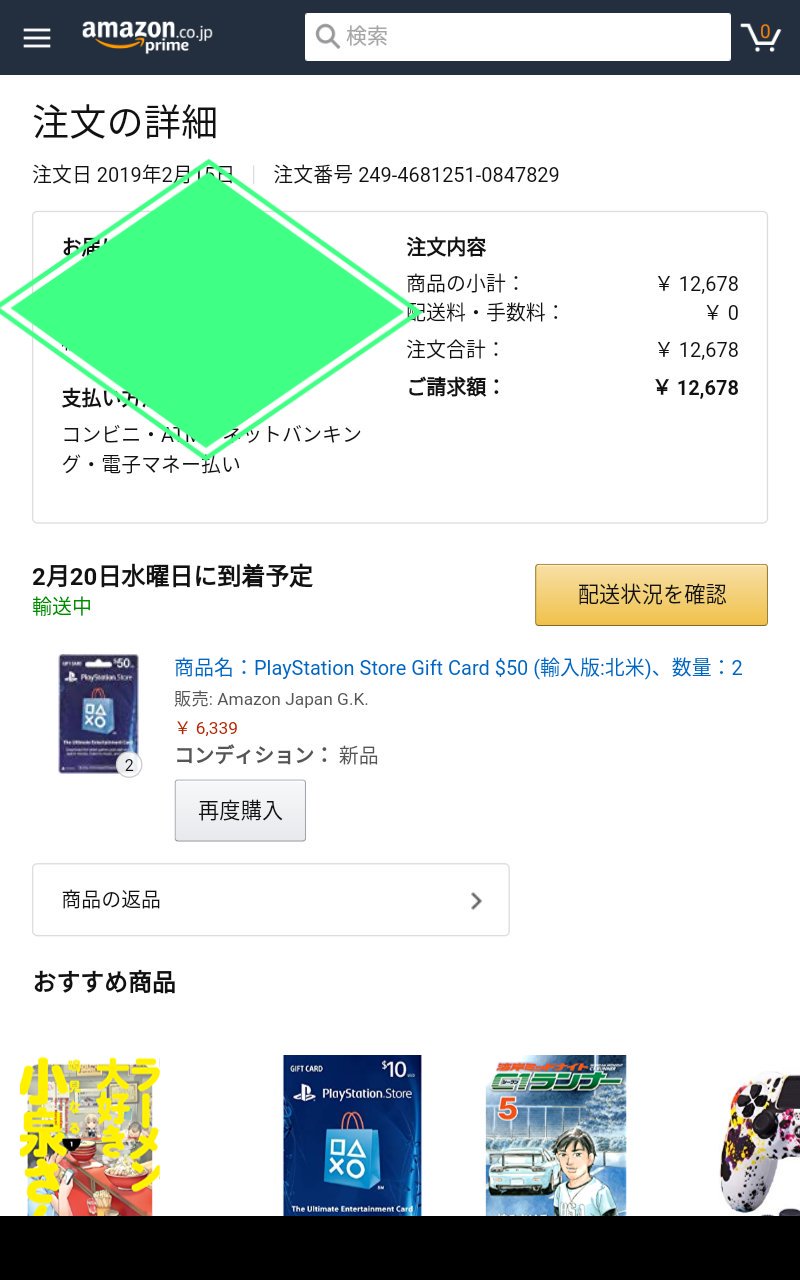 Widebrite 今日amazonをチェックしてたら 北米psストアカード50 値上がりしてる こないだ購入手続き済ませといて良かった Amazon Psストアカード T Co Nosklsqe67 Twitter
