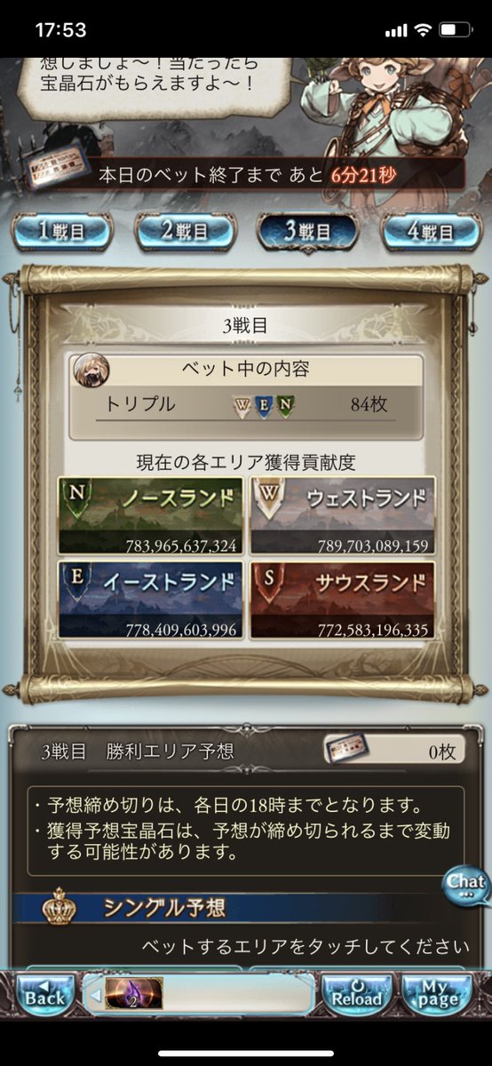 グラブル ブックメーカー 廃止