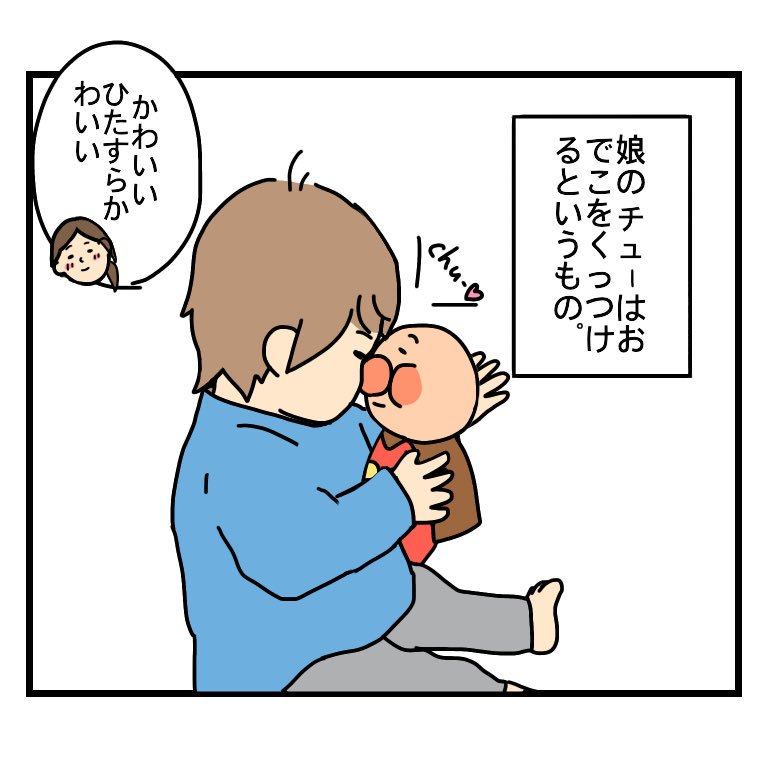 もっと軽いボールが沢山あるのに何故それをチョイスするのかっていう。
#育児漫画 #1歳 