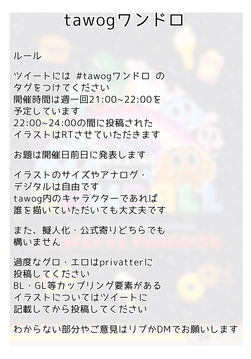 Tawogワンドロ Tawog 1hourdraw Twitter Tawogワンドロ Tawog 1hourdraw Twitter