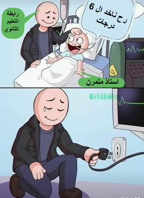 Ali21951206's tweet photo. الدرجات_الست_أولا
الرابطة "معكن" https://t.co/vyZXUE9IVy