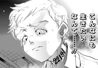 約束のネバーランド ノーマン生存の真相 エマたちと感動の再会 全宇宙的漫画情報局