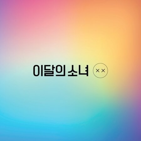 loonastats's tweet photo. iTunes - Albums

#LOONA - [X X]

iTunes:
#1 Brazil
#1 Chile
#1 Colombia
#1 Honduras
#1 Indonesia
#1 Latvia
#1 Macau
#1 Mexico
#1 Philippines
#1 Singapore
#1 Sri Lanka
#1 Sweden
#1 United Arab Emirates
#2 Denmark
#2 Netherlands
#2 Norway
#2 Poland
#2 Spain
#2 Thailand
#2 Turkey https://t.co/oGxisWbFwq