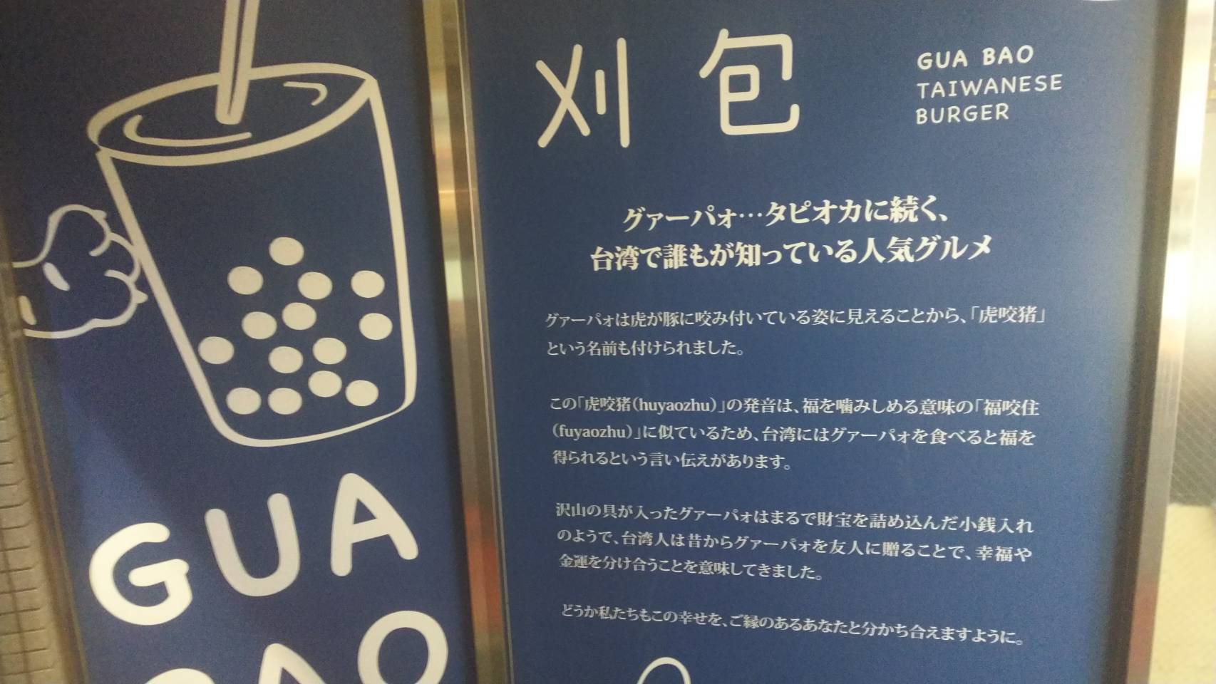 池袋さんぽ 池袋新店情報 刈包 グァーパォ 台湾バーガーのお店みたいです 現在工事中 場所はトキワ通りドン キホーテ向かいの ベジポタつけ麺 えん寺 さんのお隣です タピオカみたいに流行るのか 今から楽しみです 池袋 台湾 バーガー 池袋さんぽ 池袋新店情報 刈包 グァーパォ 台湾バーガーのお店みたいです 現在工事中 場所はトキワ通りドン キホーテ向かいの ベジポタつけ麺 えん寺 さんのお隣です タピオカみたいに流行るのか 今から楽しみです 池袋 台湾 バーガー