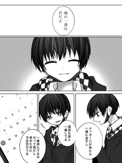 「 そんなの当たり前だよね? 」 