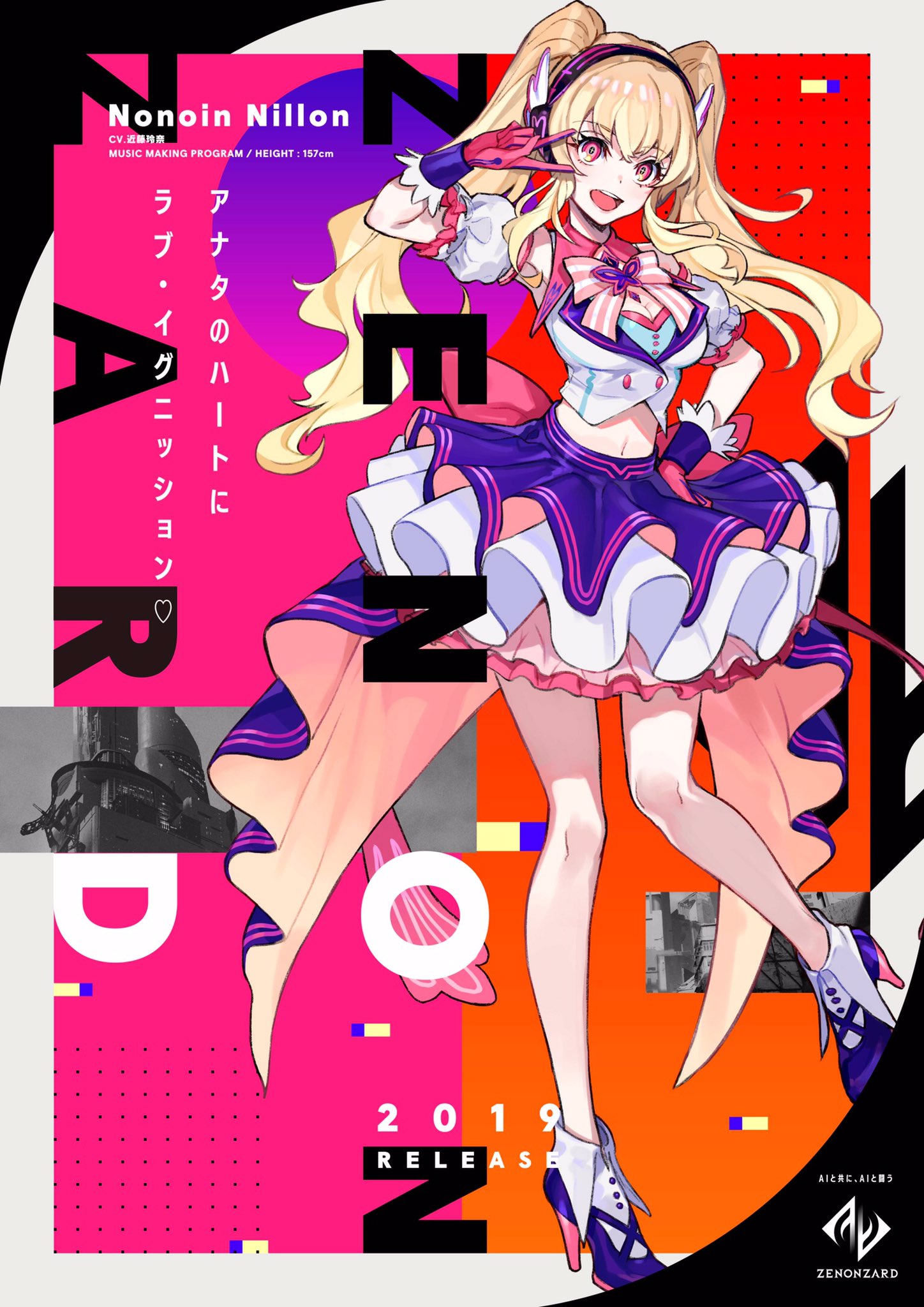 公式 ゼノンザード Zenonzard Ai Number 003 ゼノンザード で皆さんのバディaiとなる コードマン 本日解禁の新キャラクター達を紹介していきます まずはアイドルaiのノノイン ニーロン Cv 近藤玲奈さん 公式 ゼノンザード Zenonzard Ai Number 003 ゼノンザード で皆さんのバディaiとなる コードマン 本日解禁の新キャラクター達を紹介していきます まずはアイドルaiのノノイン ニーロン Cv 近藤玲奈さん