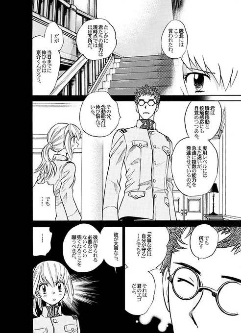 【ターゲット広告風】露天風呂に義理の姉が入ってきて、僕の体に興味津々!?　2/2
 