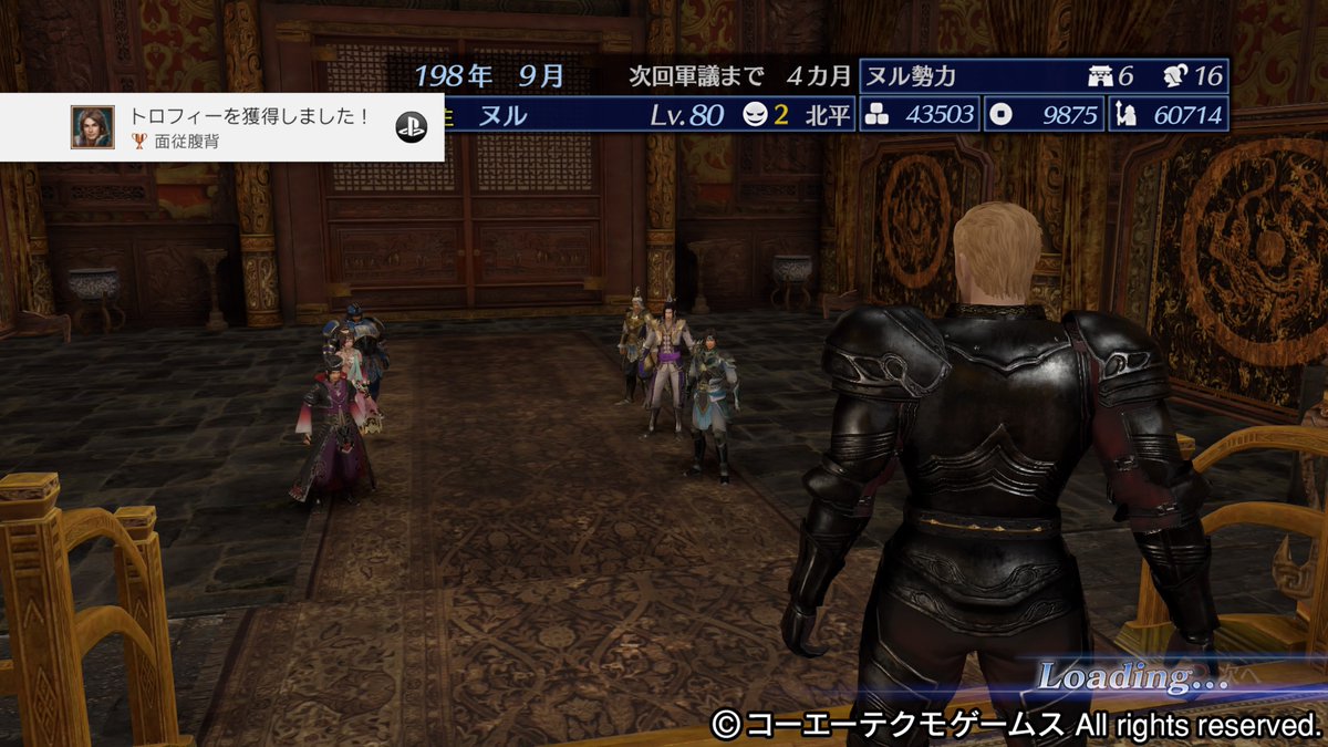 ヌルニク 真 三國無双7 Empires 面従腹背 ブロンズ 初めて配下武将に転籍された Ps4share T Co 8d1xmn7ut5 ヌルニク 真 三國無双7 Empires 面従腹背 ブロンズ 初めて配下武将に転籍された Ps4share T Co 8d1xmn7ut5
