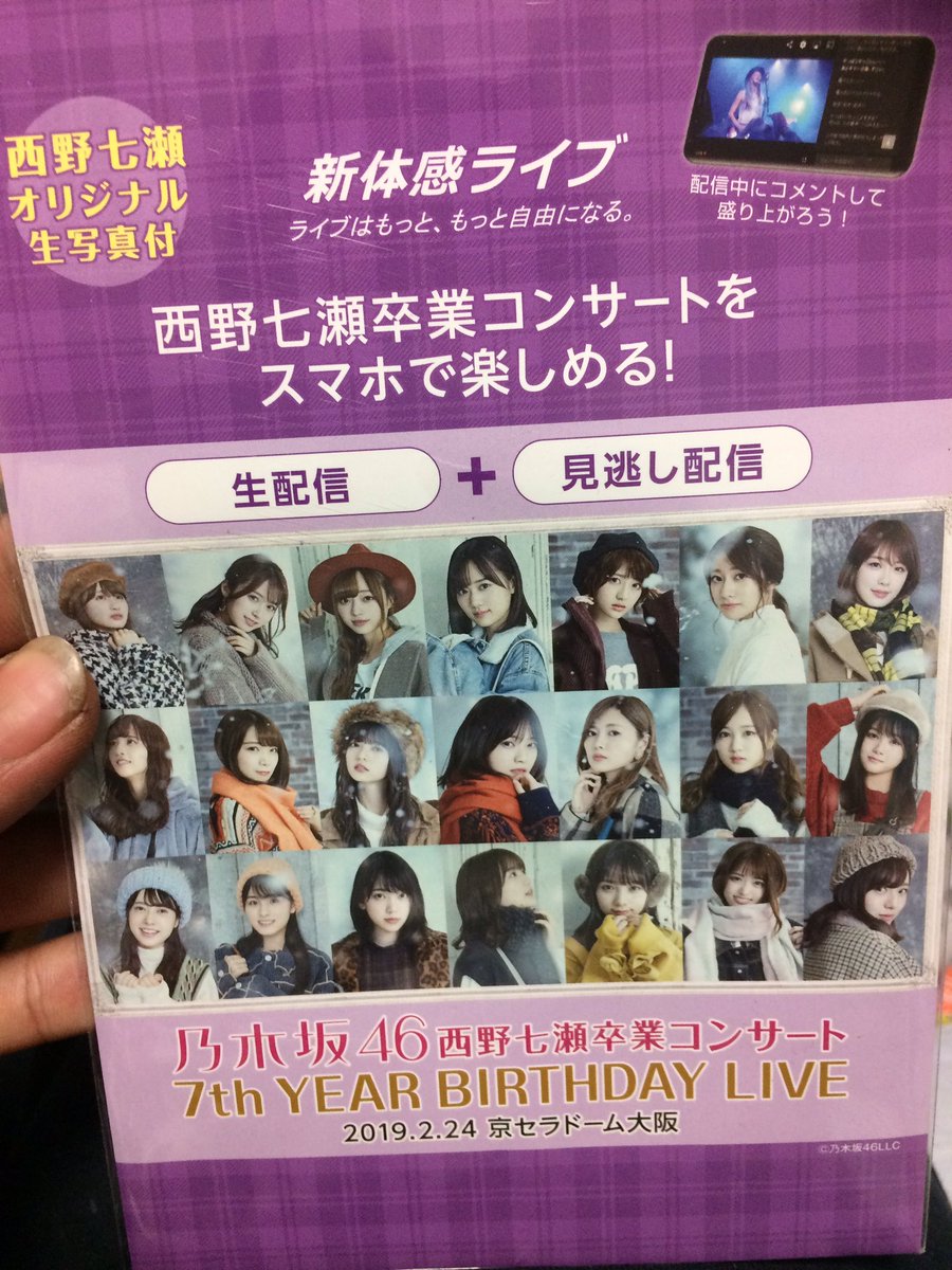 みなさんにちょっとしたプレゼント企画をさせてもらいますw

卒コンをスマホでみれる新体感ライブのライセンスガードのライセンスキーをプレゼントします
僕は当時会場なので心配ないですw
誰もいなかったら友達にあげますw

応募方法
 このツイートのリツイート

締め切り
 21日12時